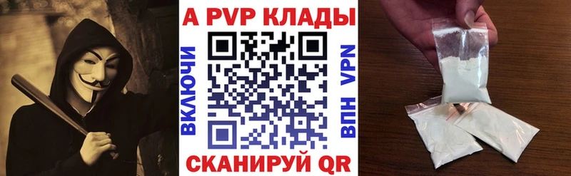 Alpha-PVP СК  купить   Щучье 