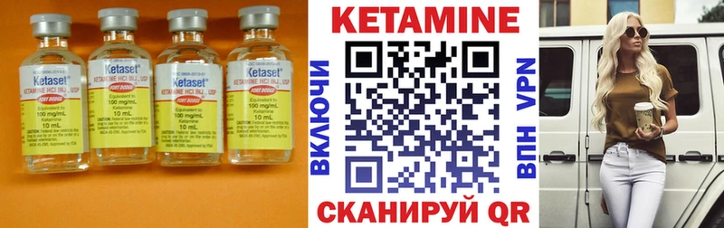 Кетамин VHQ Щучье