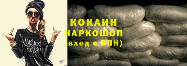 кокаин премиум Алексин