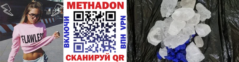Метадон белоснежный  купить  сайты  Щучье 